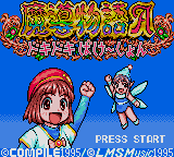 Заставка игры Madou Monogatari A: Dokidoki Vacation